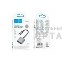 Адаптер Type-C Type-C - Type-C HOCO UPA34A, 15см, аудио, цифровой,  серый