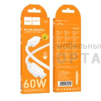 Кабель Type-C to Type-C HOCO X113 Beneficio, 1m, 3A, PD 60W,  белый