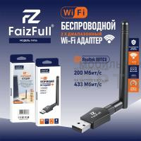 Wi-Fi адаптер беспроводной FaizFull FW56 600 Мбит/с  диапазон частот 2.4ГГц+5ГГц