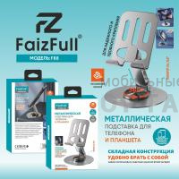 Подставка для телефона и планшета FaizFull F88 Подставка для телефона и планшета FaizFull F88